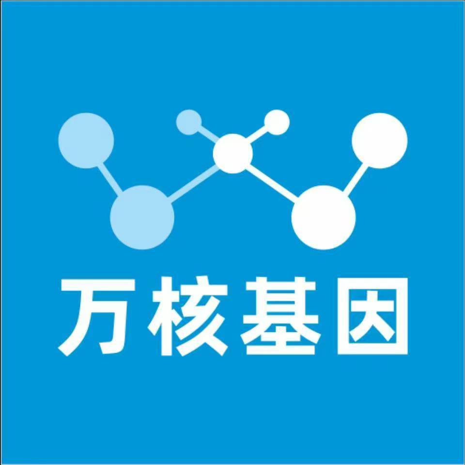 通化辉南万核基因亲子鉴定
